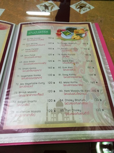 ป้ายราคาหรือสมุดเมนู