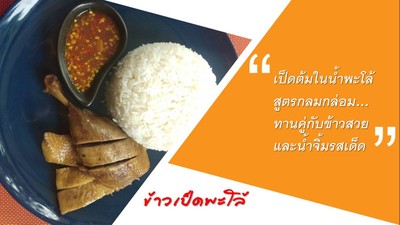 อาหาร หรือ เครื่องดื่ม