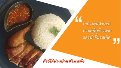 อาหาร หรือ เครื่องดื่ม