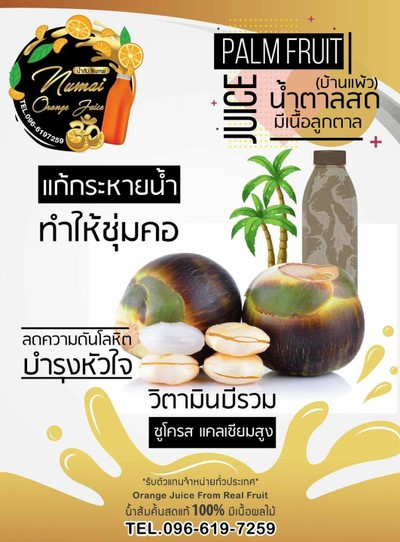 อาหาร หรือ เครื่องดื่ม