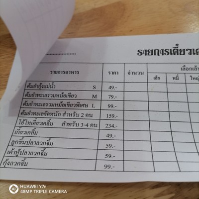 ป้ายราคาหรือสมุดเมนู
