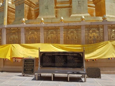 พระมหาเจดีย์ศรีเวียงชัย