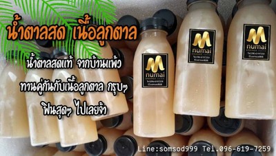 อาหาร หรือ เครื่องดื่ม