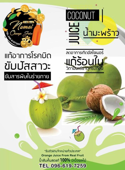 อาหาร หรือ เครื่องดื่ม