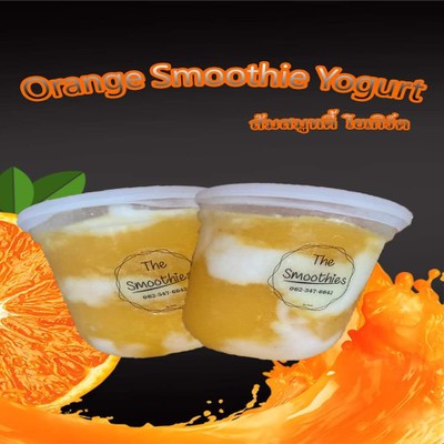 เนื้อผลไม้ปั่นจนเนี่ยคนละมุน บวกกับโยเกิร์ต สุดอร่อย