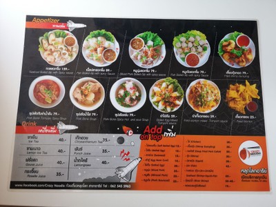 ป้ายราคาหรือสมุดเมนู