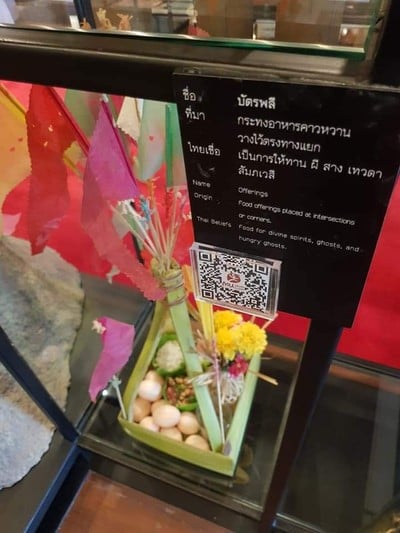 มิวเซียมสยาม พิพิธภัณฑ์การเรียนรู้แห่งชาติ