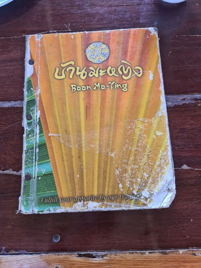 ป้ายราคาหรือสมุดเมนู