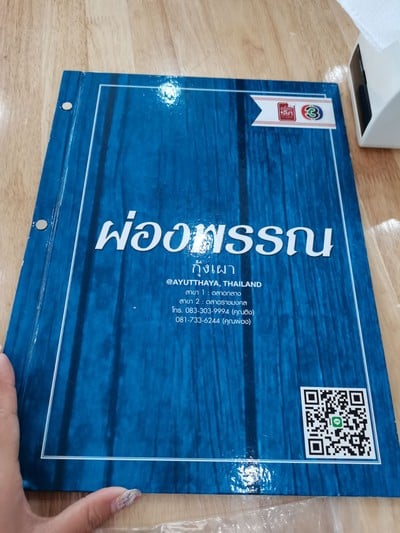 ป้ายราคาหรือสมุดเมนู