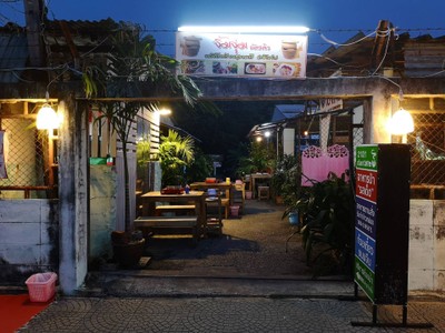 หน้าร้าน