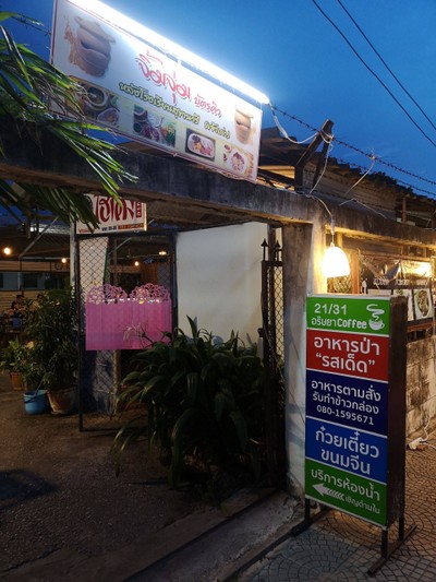 บรรยากาศ