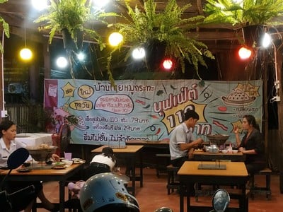 บรรยากาศ