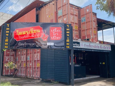 อื่นๆ
