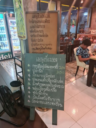 ป้ายราคาหรือสมุดเมนู