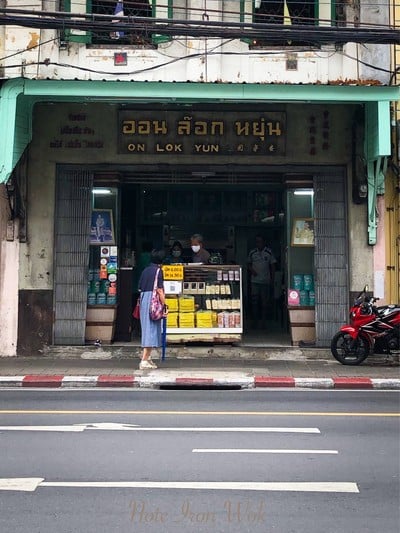 On Lok Yun (ออน ล๊อก หยุ่น)