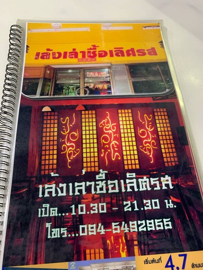 อื่นๆ