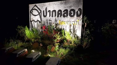 หน้าร้าน