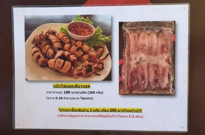 ป้ายราคาหรือสมุดเมนู
