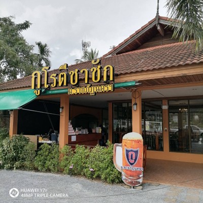 หน้าร้าน