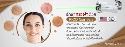Mirabel Clinic