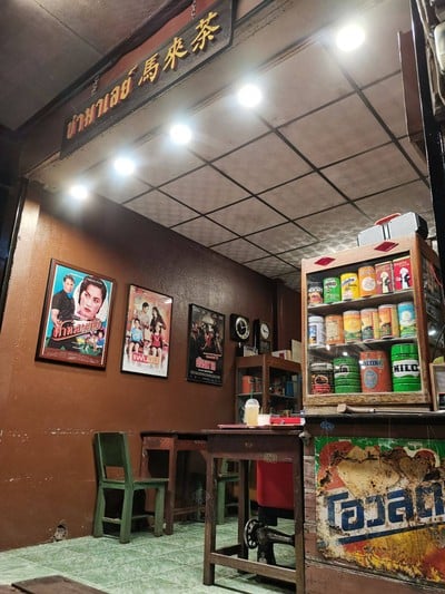 หน้าร้าน