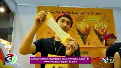 อาหาร หรือ เครื่องดื่ม