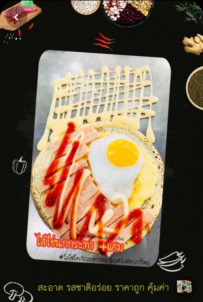 ไส้ไข่นกกระทาดาว  + แฮมไก่