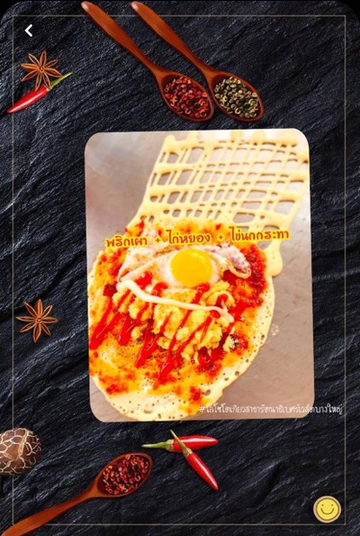 (ไข่มันต่ำ)ซุปเปอร์โตเกียว  พริกเผา + ไก่หยอง + ไข่นกกระทา