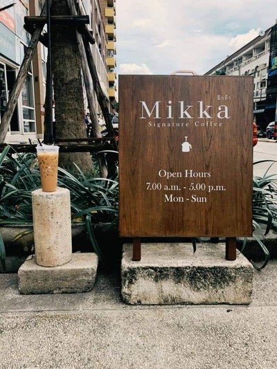 หน้าร้าน