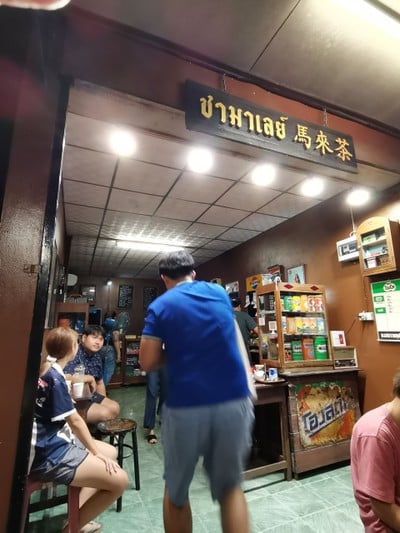 หน้าร้าน