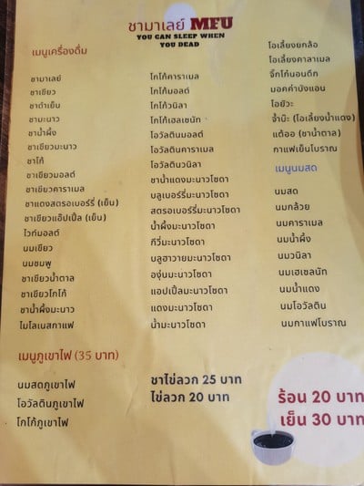 ป้ายราคาหรือสมุดเมนู