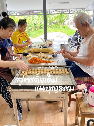 เต้าซ้อไส้เค็มไข่เค็ม