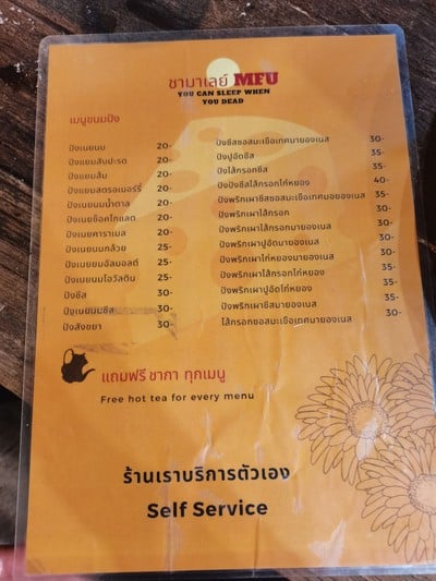 ป้ายราคาหรือสมุดเมนู