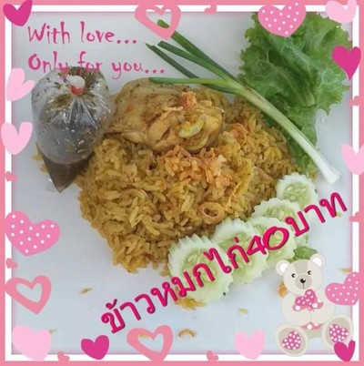 อาหาร หรือ เครื่องดื่ม