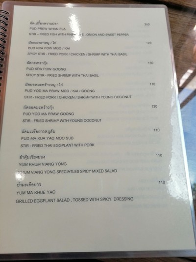 ป้ายราคาหรือสมุดเมนู