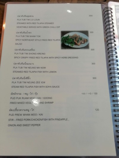 ป้ายราคาหรือสมุดเมนู