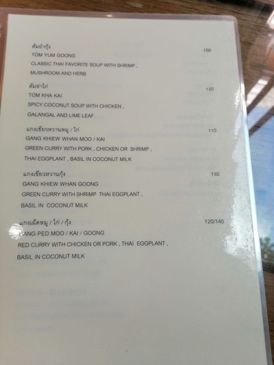 ป้ายราคาหรือสมุดเมนู