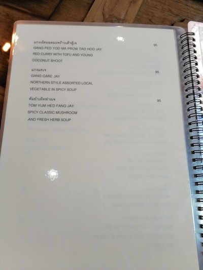 ป้ายราคาหรือสมุดเมนู