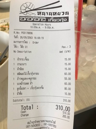 อื่นๆ