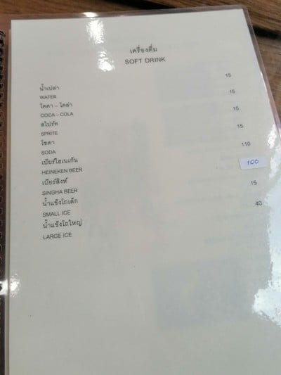 ป้ายราคาหรือสมุดเมนู