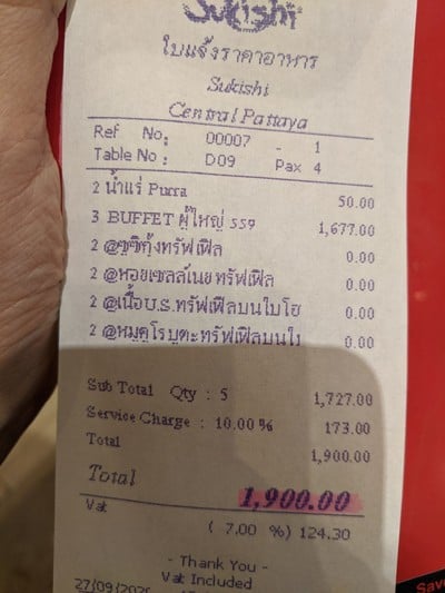 อื่นๆ