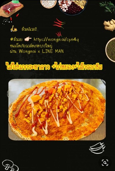 ชุปเปอร์โตเกียว ไส้ไข่นกกระขาดาว ไก่หยอง +ไส้กรอกชีส