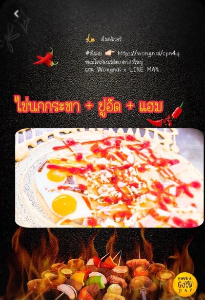 ซุปเปอร์โตเกียว พริกเผา+ ไข่นก + ปูอัด + แฮม