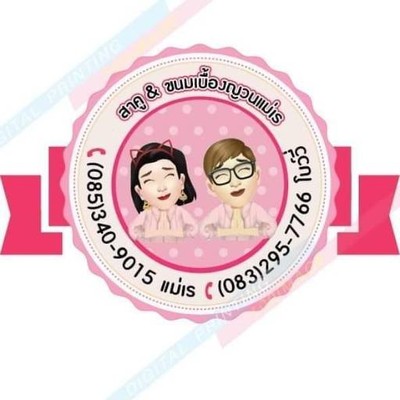 รูปโปรไฟล์