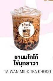 ชานมโกโก้ไข่มุกลาวา