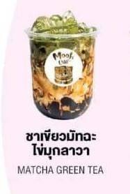 ชาเขียวมัทฉะไข่มุกลาวา