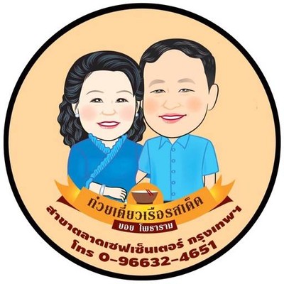 รูปโปรไฟล์