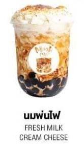 นมสดพ่นไฟ