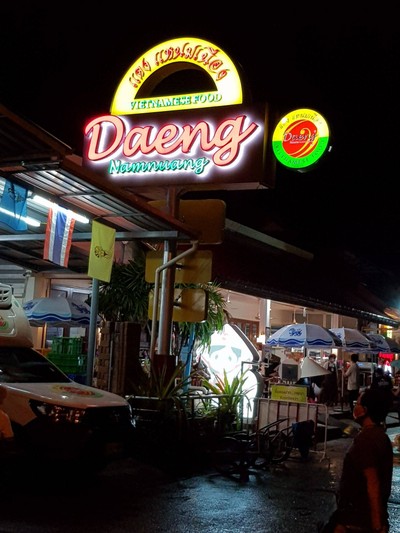 หน้าร้าน