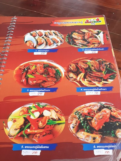 ป้ายราคาหรือสมุดเมนู